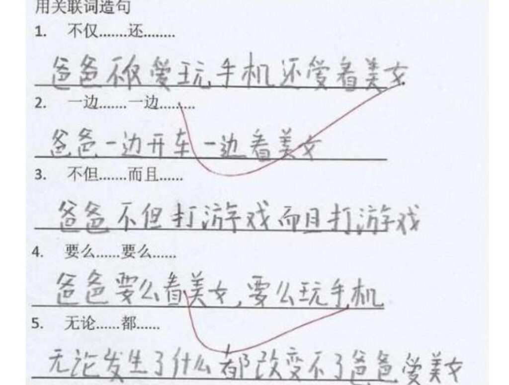 史上最搞笑小学生答卷_个个都是人才