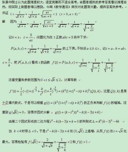 高考史上最难的数学题_江西高考数学理科卷最后的压轴题