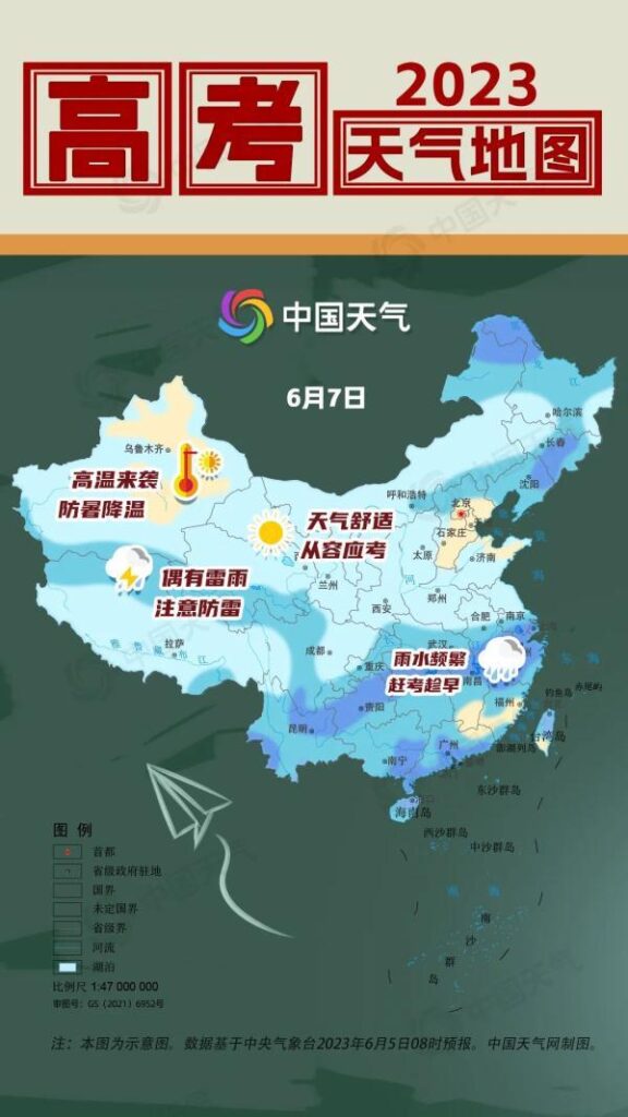 高考天气怎么样_高考期间全国天气形势如何