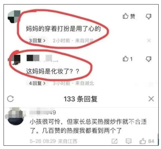 多个账号网暴被撞小学生母亲被封_网络暴力再起舆论监管亟待加强