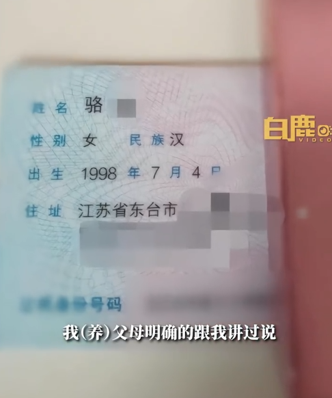 被抛弃女孩长大后拒绝与父母相认