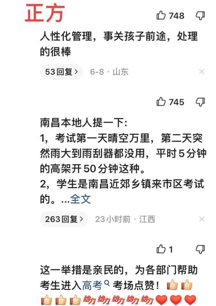 江西有特例但没有破例_这样的言论你接受吗