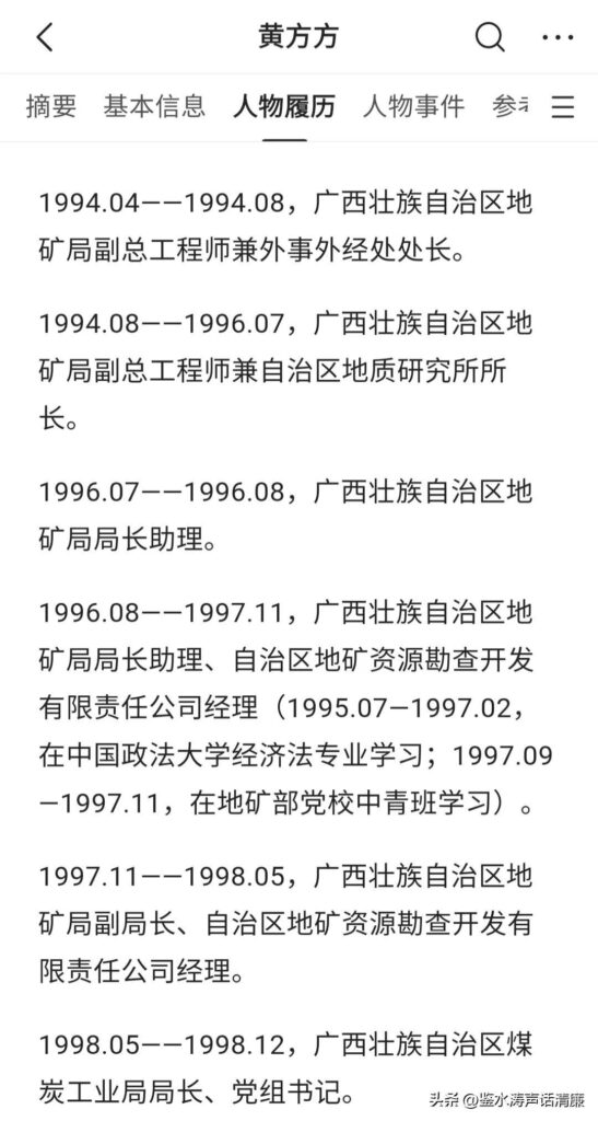 广西一厅官被逮捕：热衷批条子_新闻报道