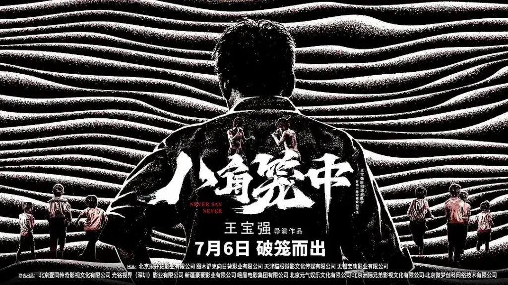 八角笼中点映票房逆跌_点映加预售的票房突破5000万