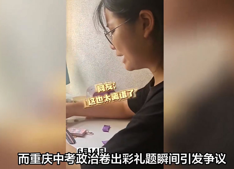 中考试卷出现彩礼题合适吗_考题引起争议