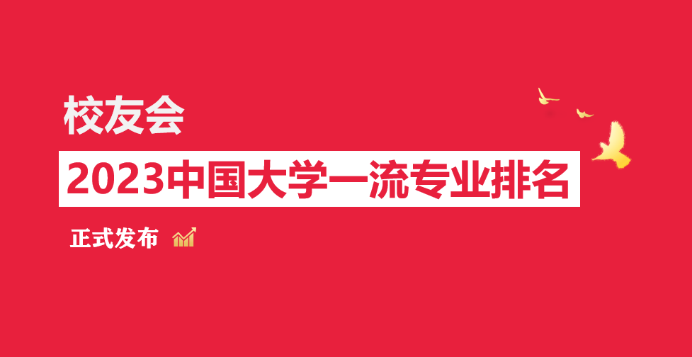 西安培华学院哪些专业一流_2023西安培华学院各专业排名