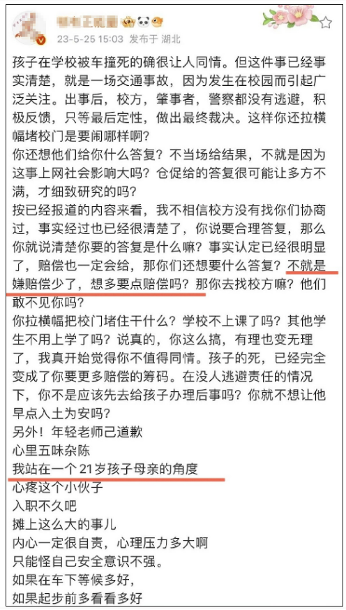 多个账号网暴被撞小学生母亲被封_网络暴力再起舆论监管亟待加强