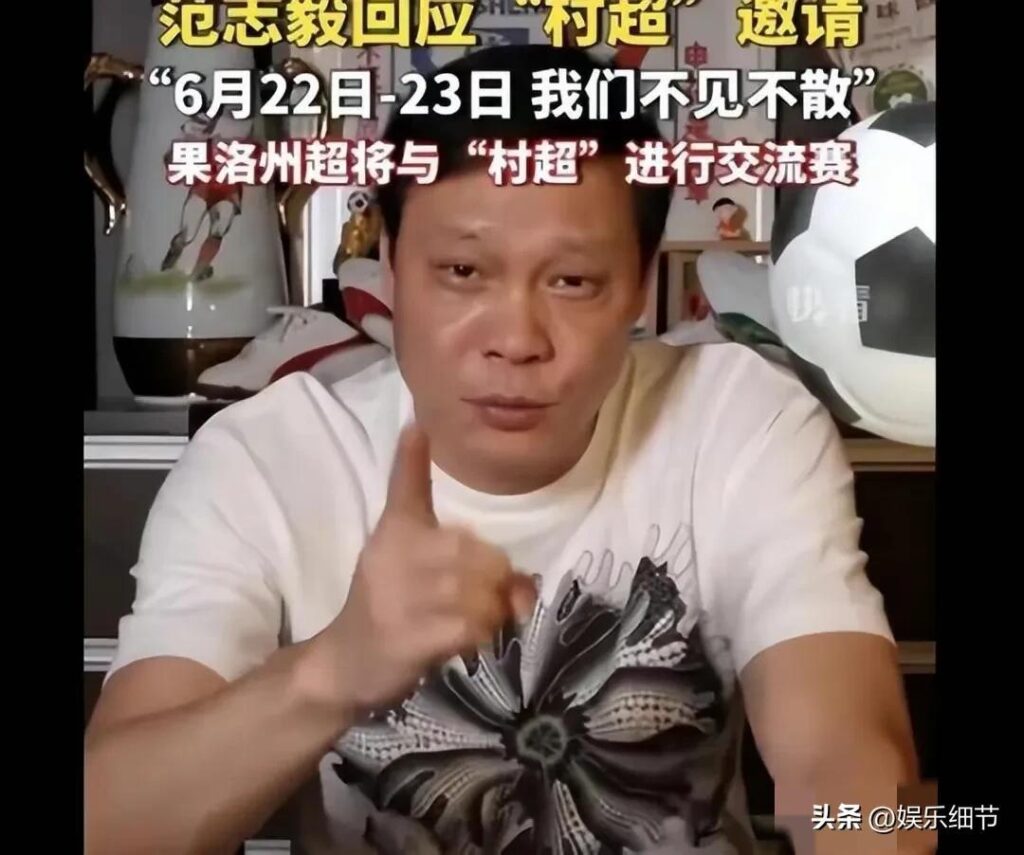 村超是怎么火起来的_村超的意义不仅在足球