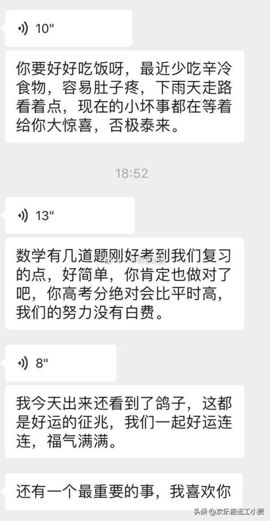 高考结束就被表白了_终于可以谈恋爱了