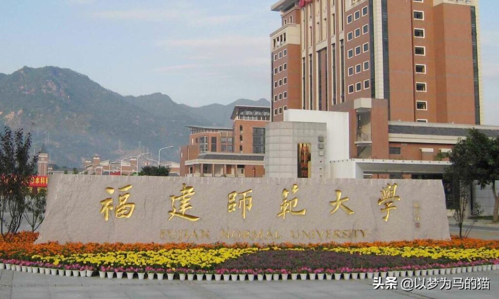 非211的师范大学排名_非211师范大学推荐