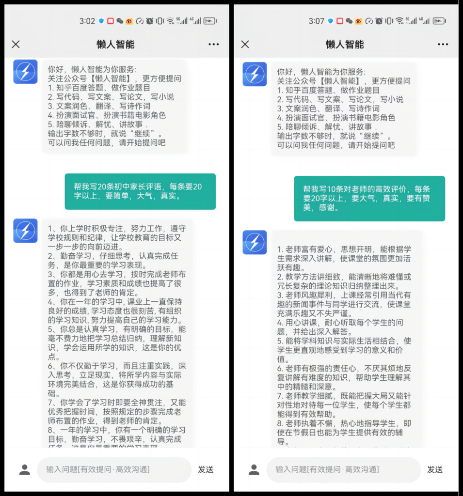 家长点评如何写_家长点评怎么点评