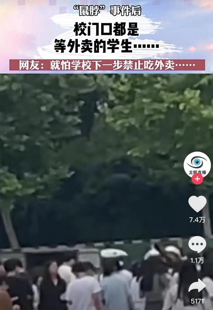 鼠头鸭脖事件终于确定_是老鼠头