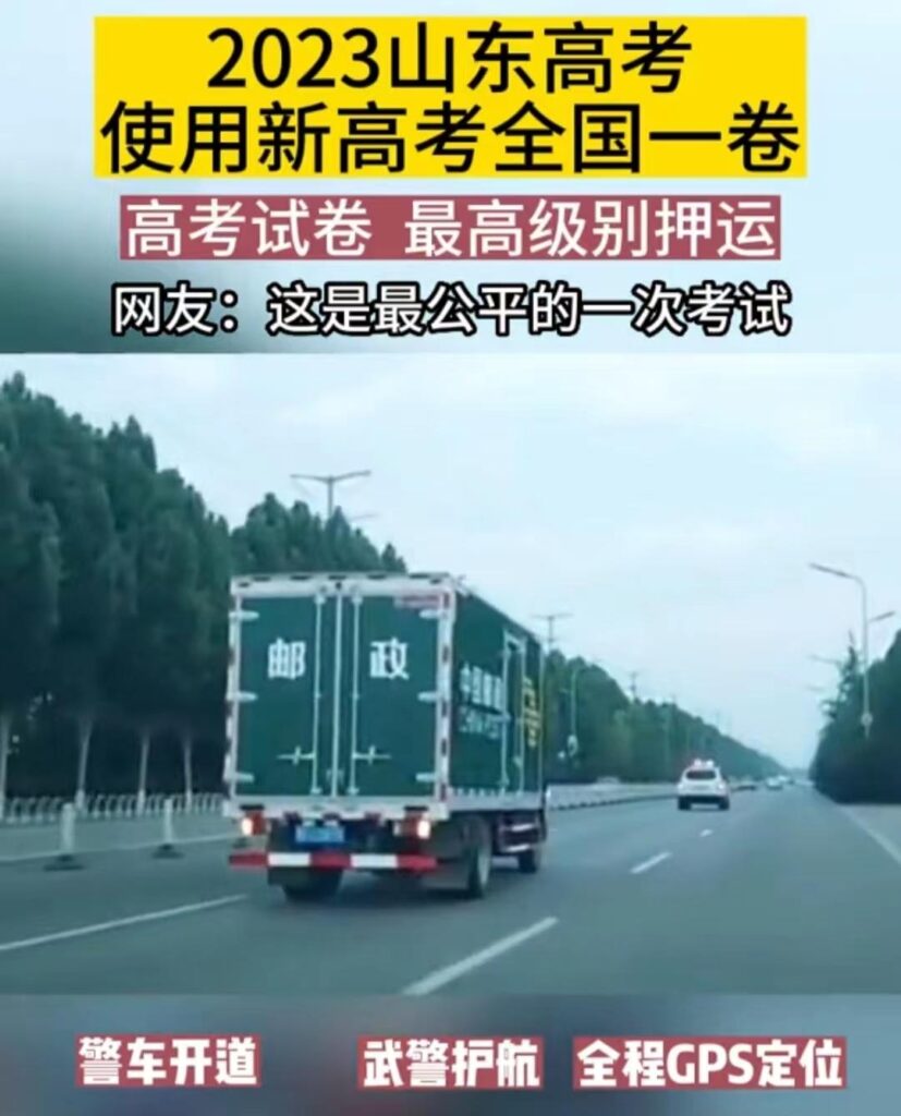 为何高考试卷的押送安全级别这么高_高考试卷来了