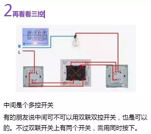 家灯开关怎么接线_家灯开关接线方法