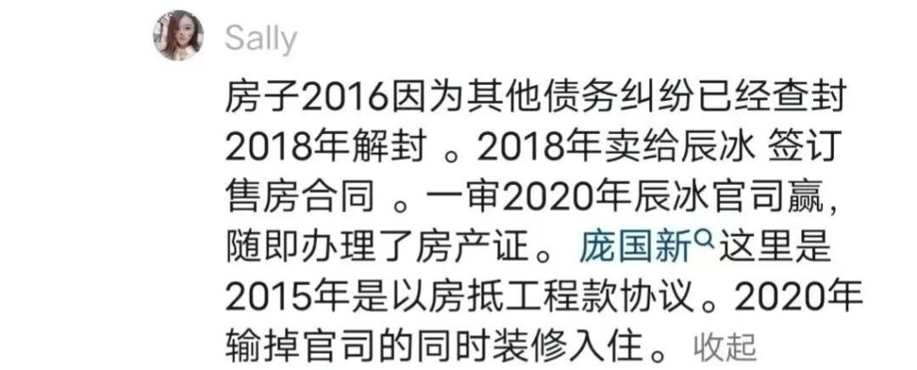 两年没回家房子竟成邻居的_竟是开发商一房两抵