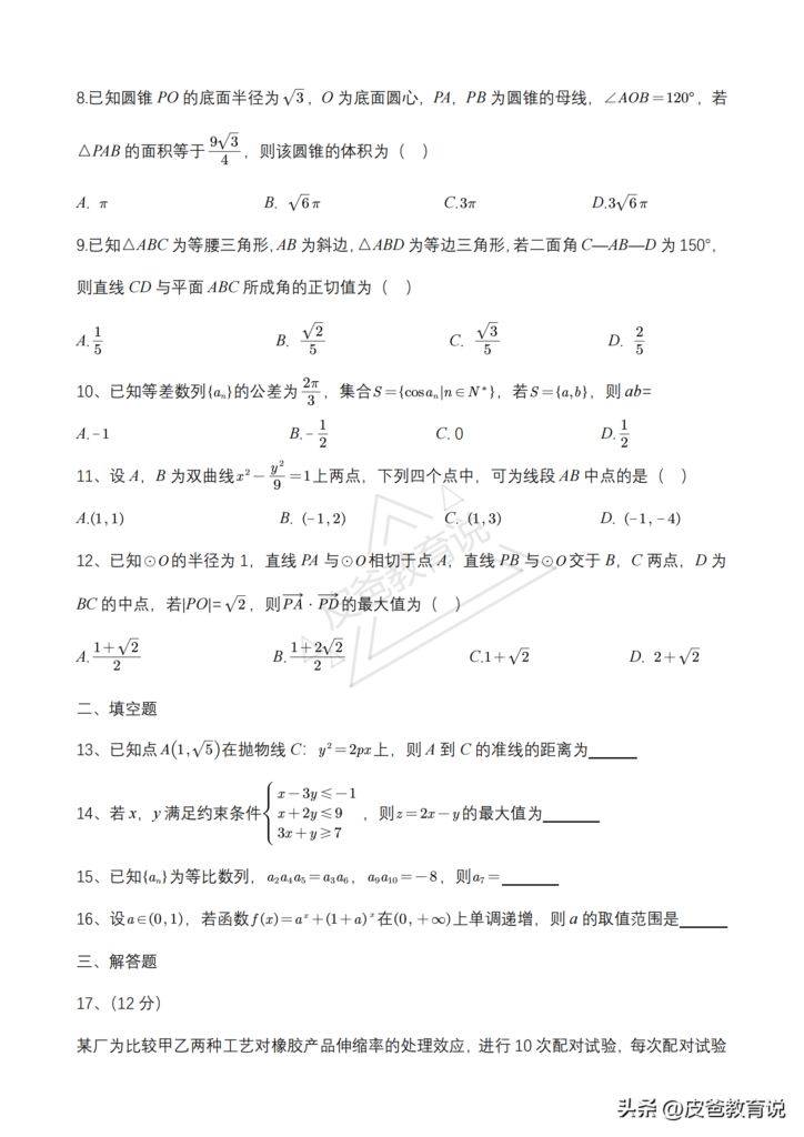 陕西高考数学