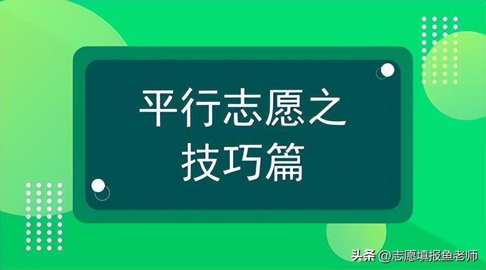 高考填志愿能不选择服从专业调剂吗_会有什么后果