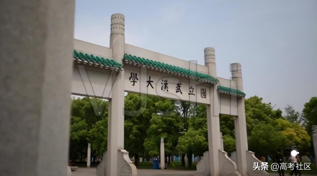 武汉大学和中山大学哪个好_武汉大学和中山大学哪个强