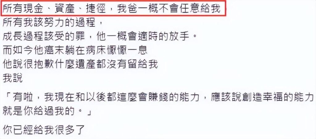 李坤城儿子与林靖恩和解_爷孙恋李坤城癌逝