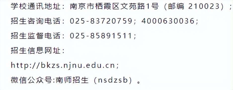 南京师范大学录取分数线多少_南京师范大学录取分数线