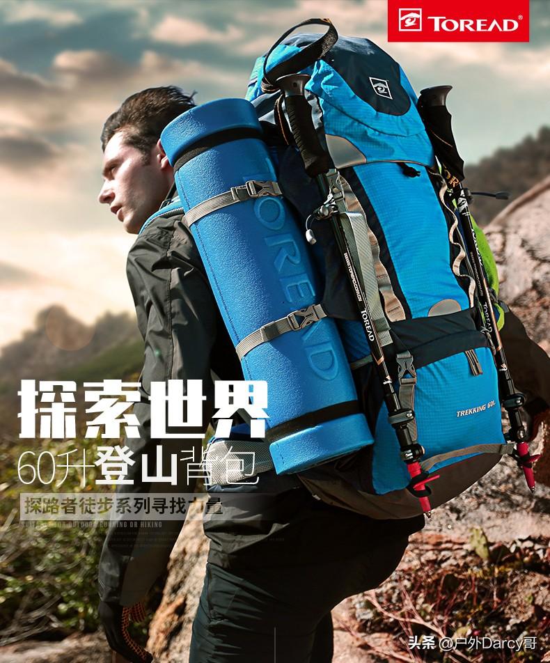 登山包哪个牌子好_登山包品牌大全