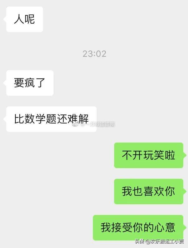 高考结束就被表白了_终于可以谈恋爱了