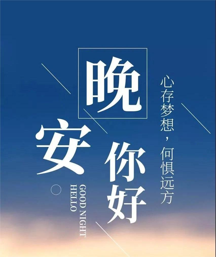 适合睡前发的短句_适合睡前发的句子