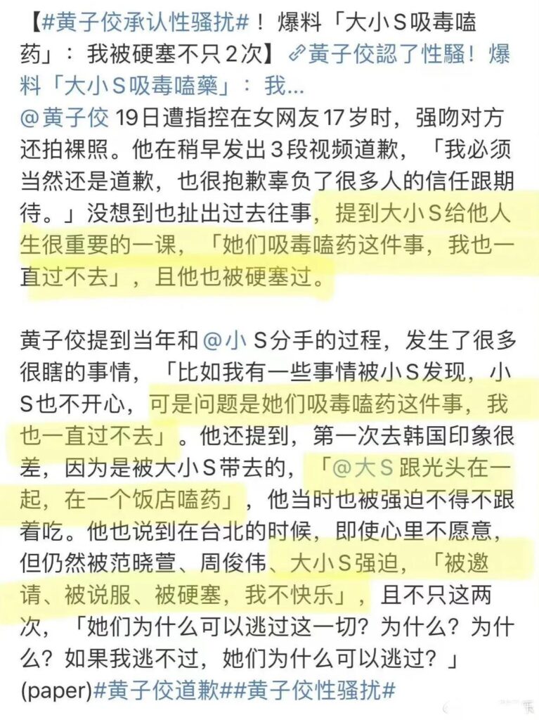 吴宗宪将起诉黄子佼_黄子佼毁灭式爆料