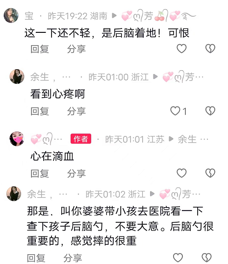 小姑子把1岁孩子推倒_妈妈回应