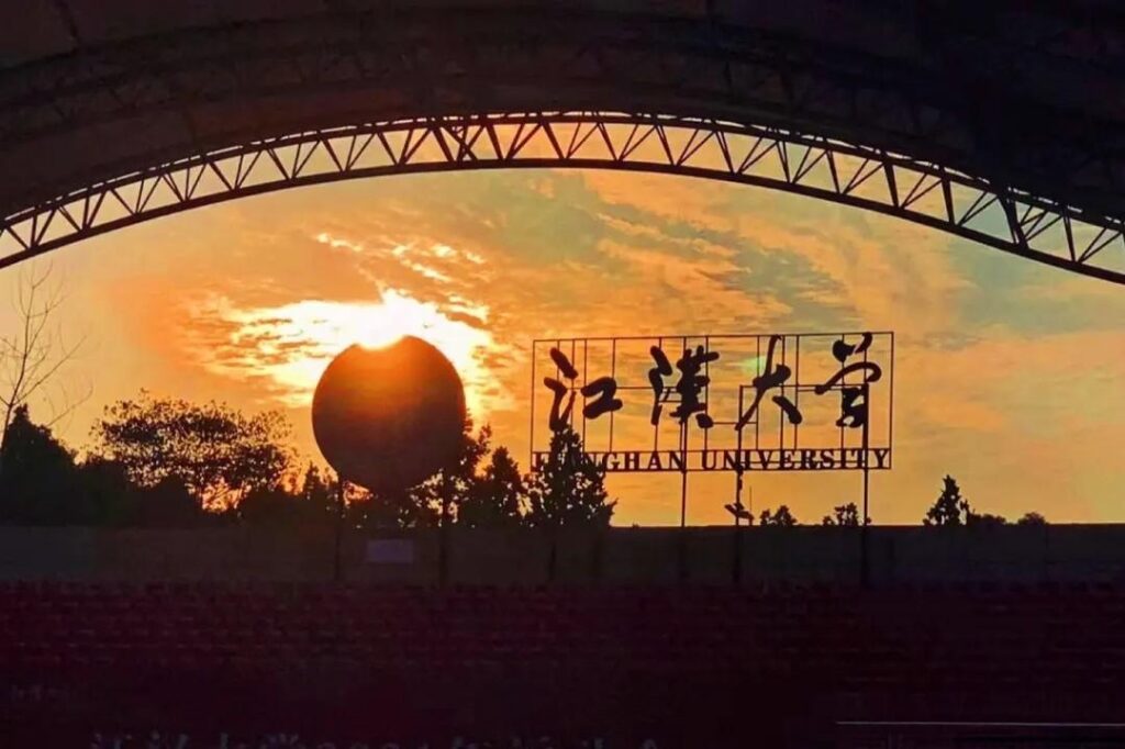 江汉大学属于什么档次_江汉大学是一本吗