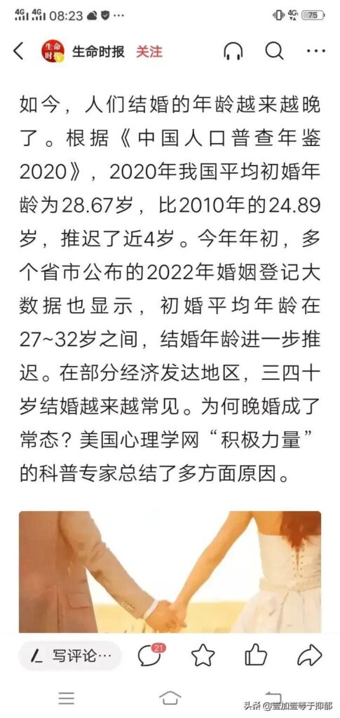 为什么当代年轻人都不愿意结婚了_经济压力是首要因素吗