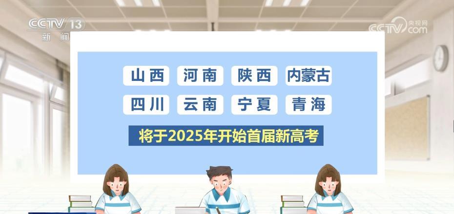 新高考改革有什么不一样_新高考改革的两种模式