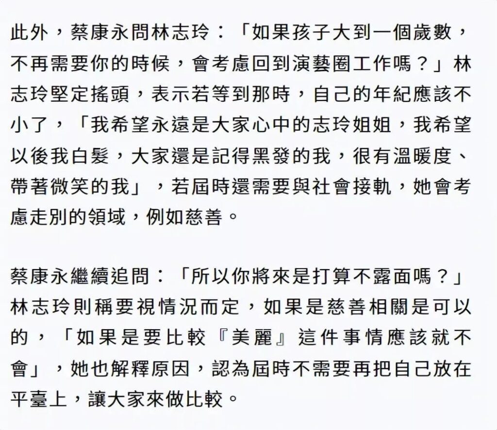 林志玲谈退出演艺圈的原因是什么_这3个新消息引人关注