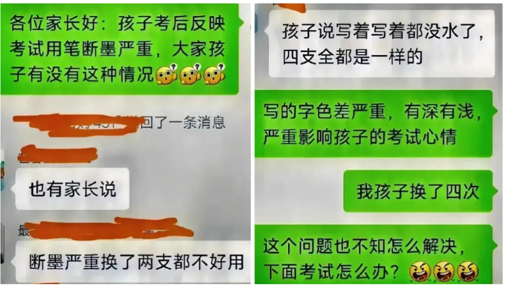 河南考生吐槽统一配备文具漏墨_到底该怪谁