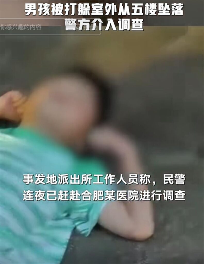 男孩为躲殴打从5楼跳下_警方已介入调查