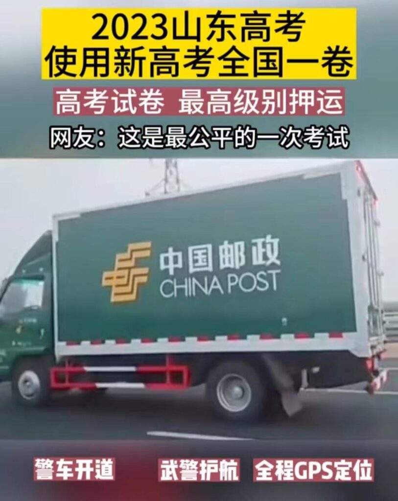 为何高考试卷的押送安全级别这么高_高考试卷来了