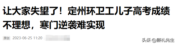 感动全网环卫工儿子高考成绩被公开_任旭明的真正分数曝光