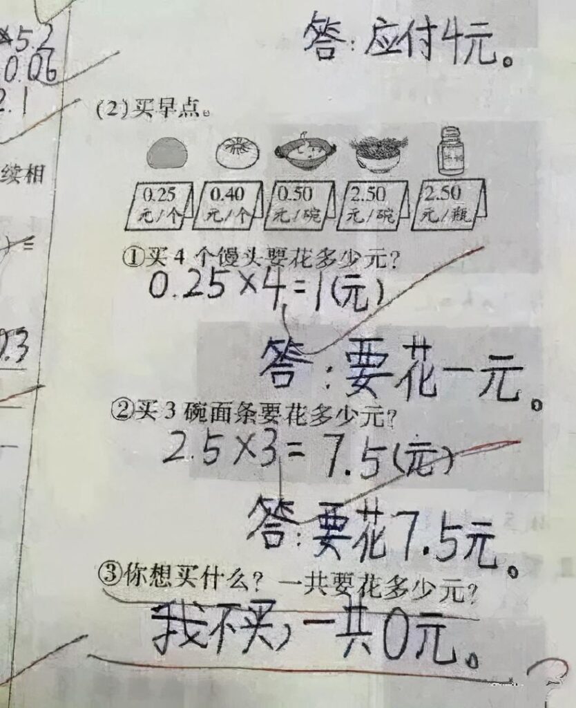 面对孩子奇葩的答题方式家长要怎样做_正面引导