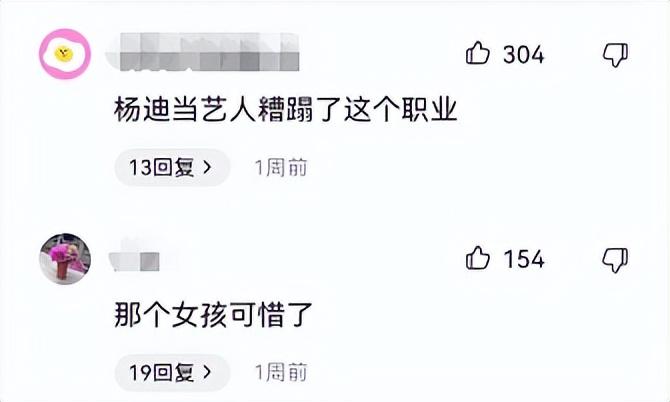 杨迪模仿高启盛被吐槽_这是怎么回事