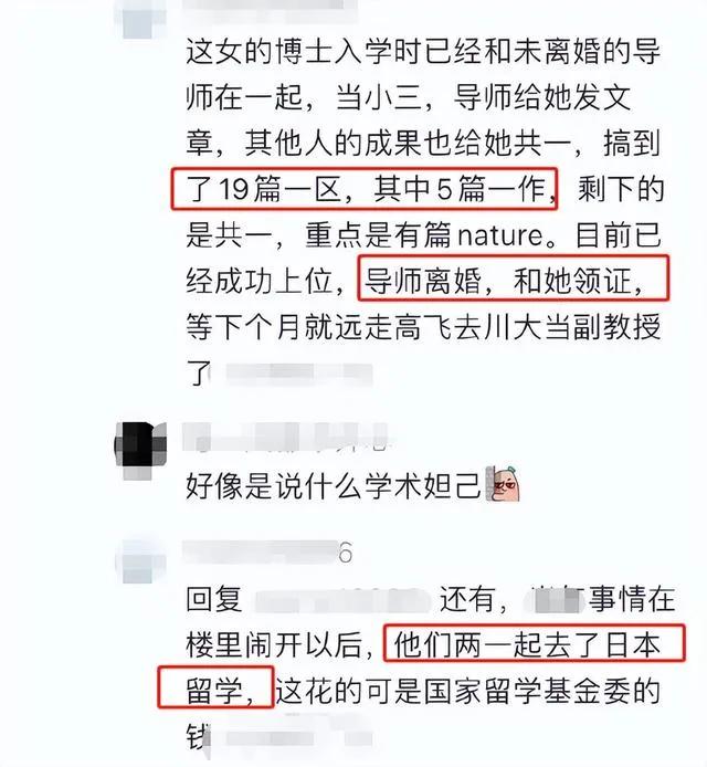 华南理工:学术妲己涉事人已调离_学术造假事件引发高度关注