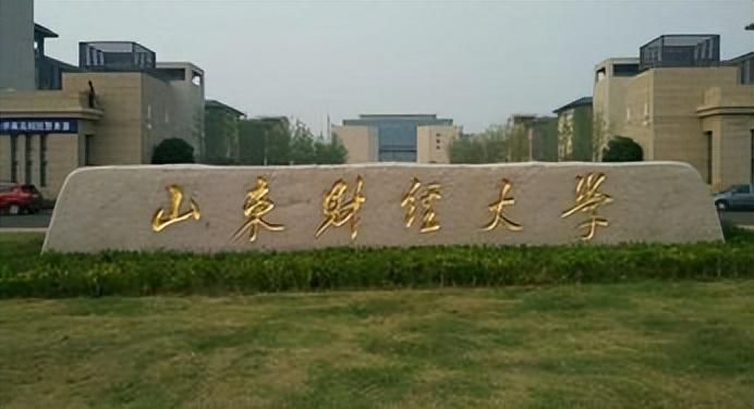 曲阜师范大学是几本_曲阜师范大学是几本线