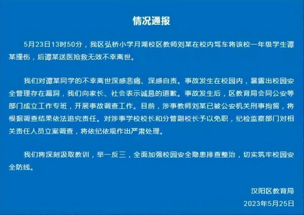 小学生被撞身亡_母亲坠楼身亡两代人悲剧交织