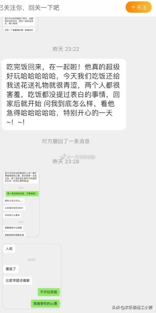 高考结束就被表白了_终于可以谈恋爱了