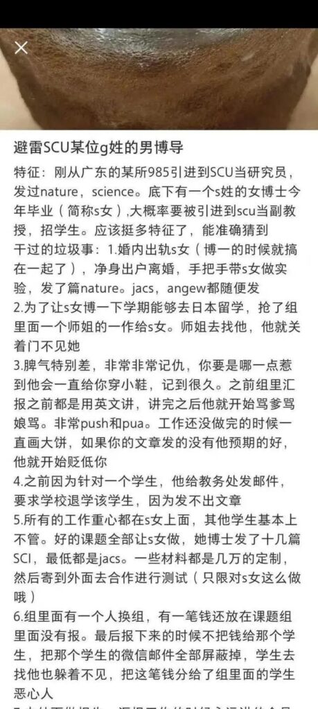 华南理工:学术妲己涉事人已调离_学术造假事件引发高度关注