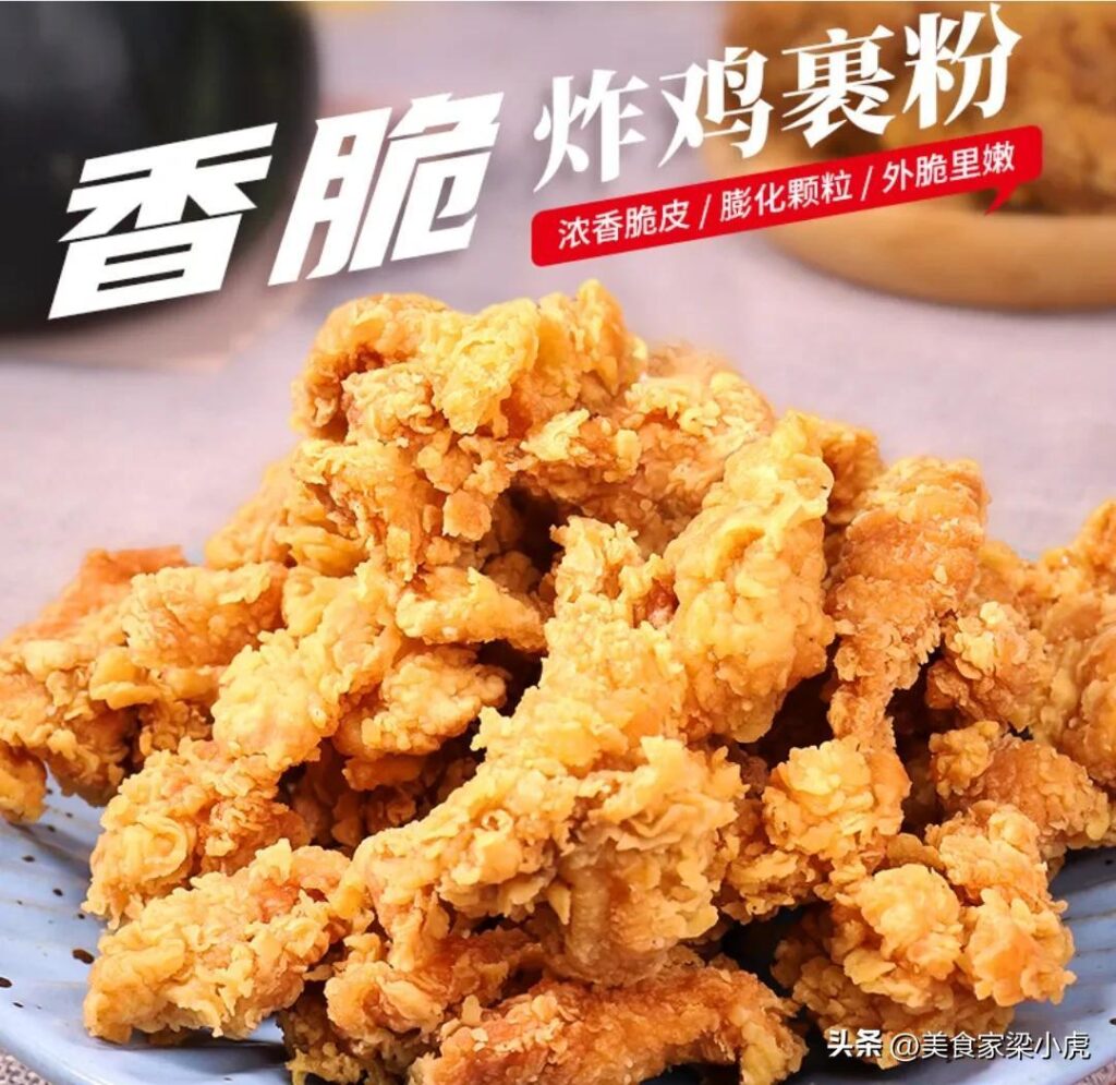 香酥鸡米花怎么做_香酥鸡米花的做法教程