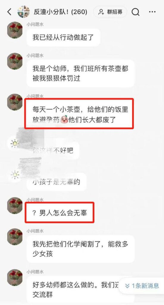 小红书回应幼师疑给幼儿喂避孕药_聊天记录曝光