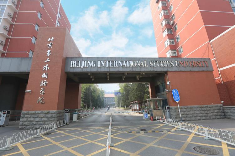 我国外语大学有哪些_我国有哪些外国语学院