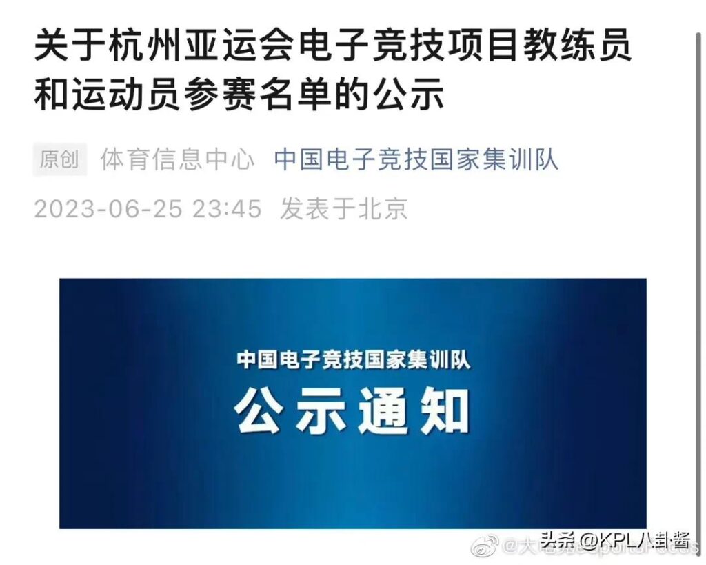 FIY落选亚运会名单_王者项目入选的选手