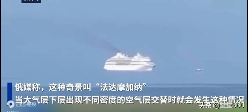 俄罗斯天空出现海市蜃楼_俄罗斯索契海域惊现奇异一幕