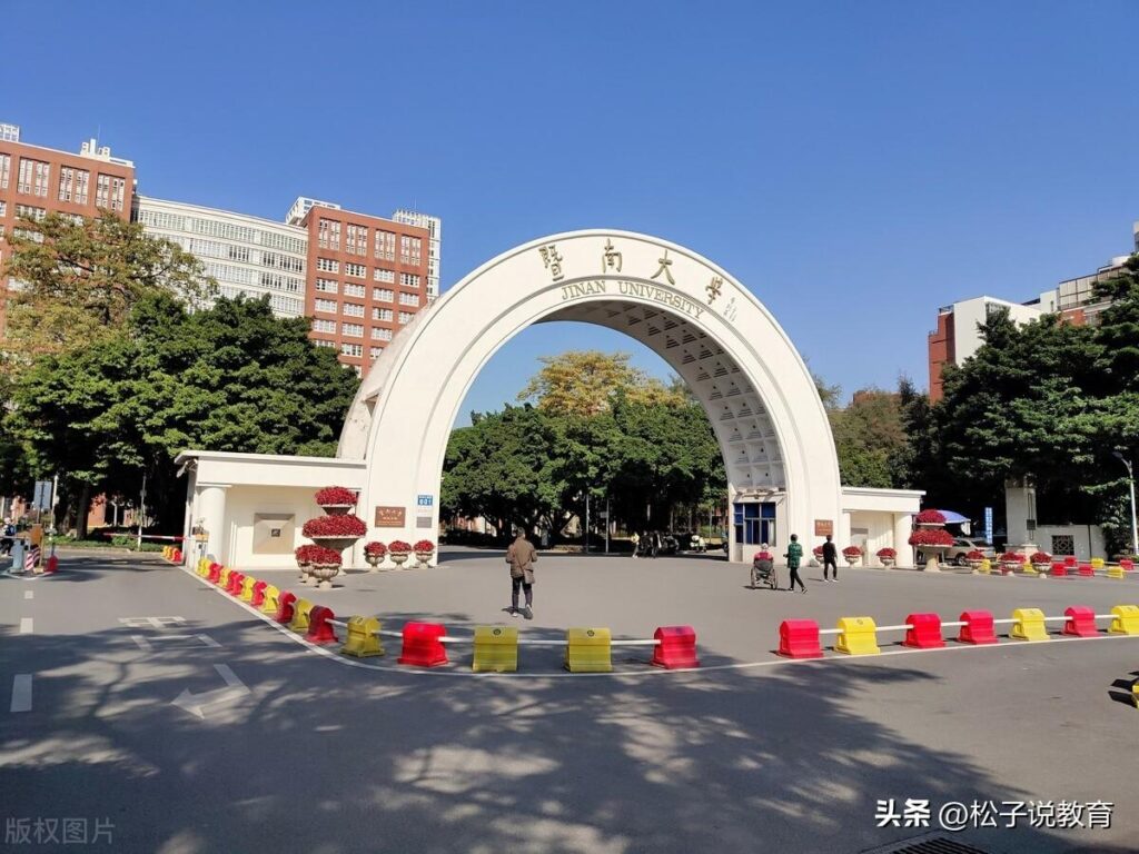 暨南大学的录取分数线是多少_暨南大学的几个绰号